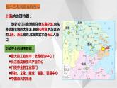 7.4长江三角洲区域的内外联系（第2课时）课件2021-2022学年八年级地理下册（湘教版）