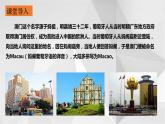 7.2澳门特别行政区的旅游文化特色 课件2021-2022学年八年级地理下册（湘教版）