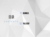7.2澳门特别行政区的旅游文化特色 课件2021-2022学年八年级地理下册（湘教版）