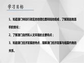7.2澳门特别行政区的旅游文化特色 课件2021-2022学年八年级地理下册（湘教版）