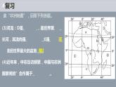 高效备课2021-2022学年湘教版七年级下册地理课件 第6章第2节 非洲 第2课时