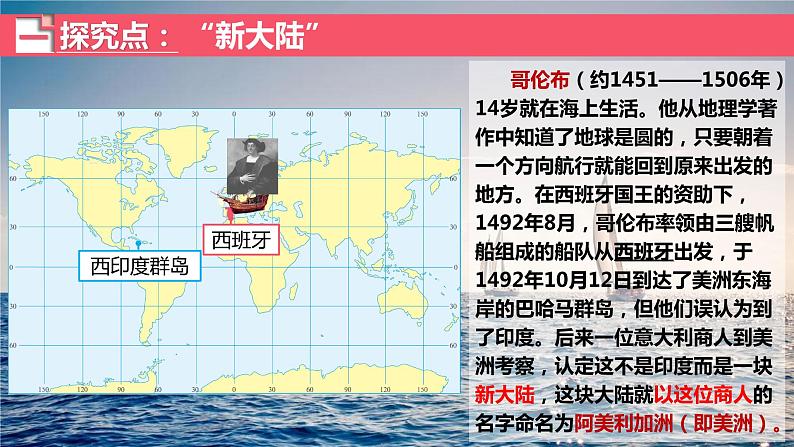 高效备课2021-2022学年湘教版七年级下册地理课件 第6章第3节 美洲06