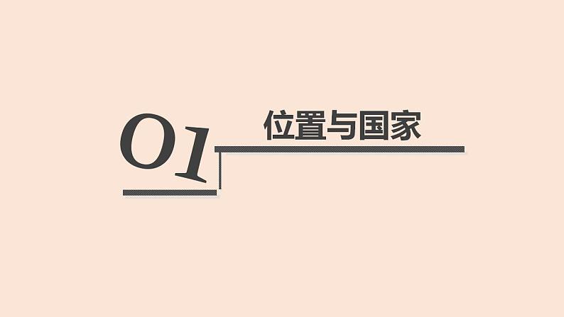 高效备课2021-2022学年湘教版七年级下册地理课件 第7章 第2节 南亚06