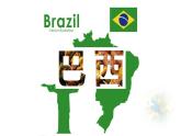 高效备课2021-2022学年湘教版七年级下册地理课件 第8章第6节 巴西