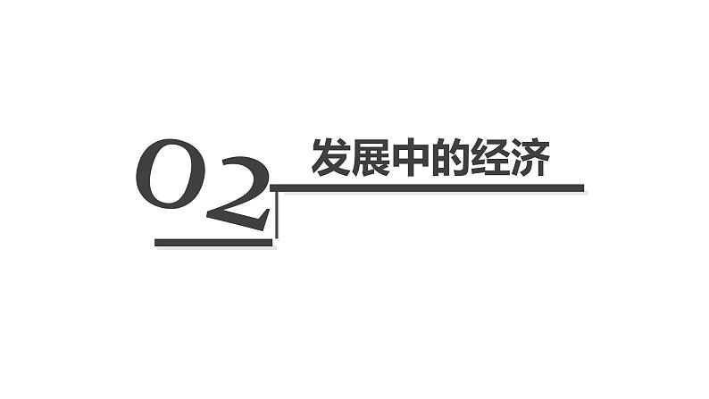 高效备课2021-2022学年湘教版七年级下册地理课件 第8章第3节 俄罗斯（第2课时）04