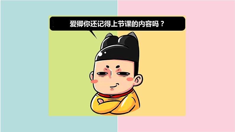 高效备课201-2022学年学年湘教版八年级下册地理课件 第5章第2节 北方地区和南方地区（第2课时）第1页