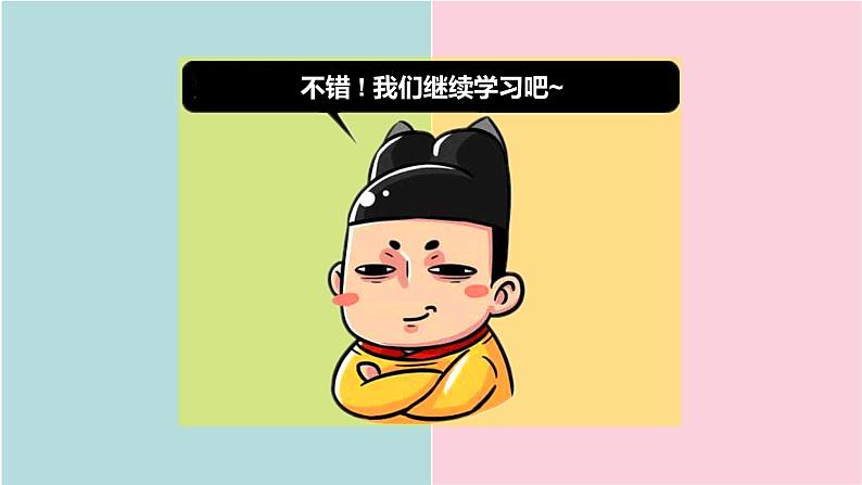 高效备课201-2022学年学年湘教版八年级下册地理课件 第5章第2节 北方地区和南方地区（第2课时）第4页