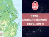 湘教版八年级下册地理课件 第7章第4节 长江三角洲区域的内外联系