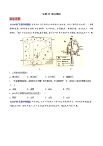 （广东专用）专题15 南方地区（2017-2021）中考1年模拟地理试题