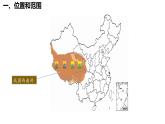 9.1青藏地区的自然特征与农业-八年级地理下册课件（人教版）
