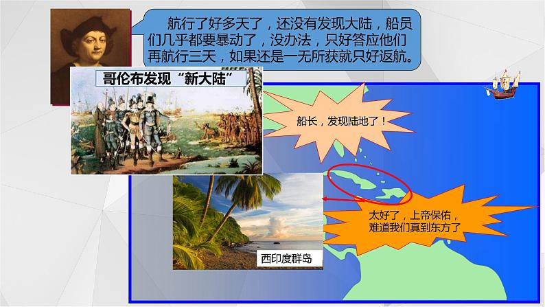 6.3美洲  课件  2021-2022学年七年级地理下册（湘教版）03