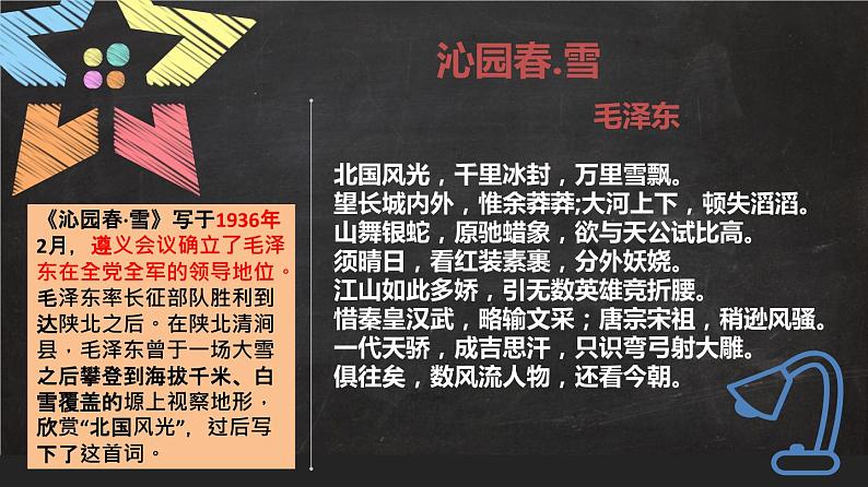 2021-2022学年人教版地理八年级下册第六章第一节《自然特征与农业》课件第2页