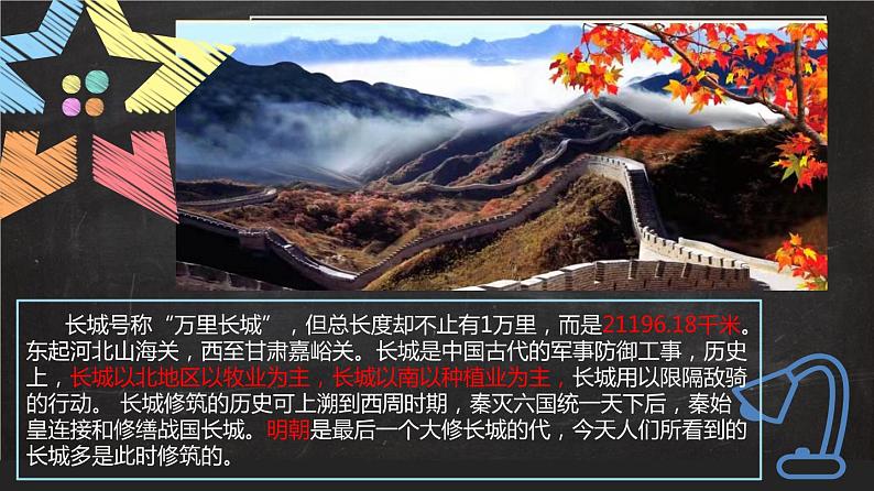 2021-2022学年人教版地理八年级下册第六章第一节《自然特征与农业》课件第4页