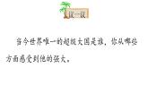 9.1.1美国-七年级地理下册课件（人教版）