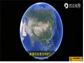 9.1.1美国-七年级地理下册课件（人教版）
