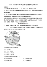 精品解析：2021年山东省滨州市无棣县中考二模地理试题(解析版+原卷版)