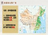 8.2干旱的宝地——塔里木盆地（课件）八年级地理下册（人教版）