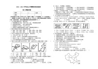 21—22学年上初二地理期末试卷和答案