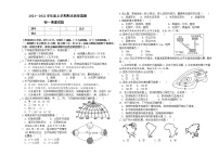 21—22学年上初一地理期末试卷和答案