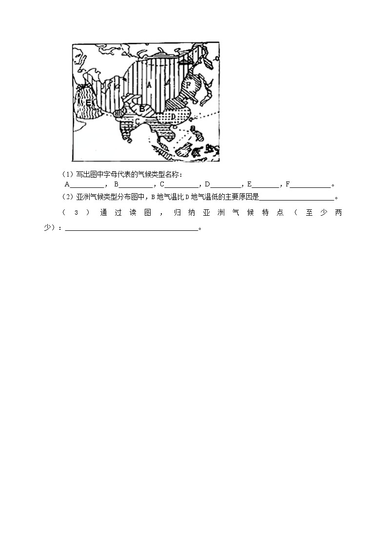 5.1.3亚洲的自然环境（课件+教案 +练习+导学案）02