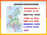 6.3.1欧洲西部（课件+教案 +练习+导学案）