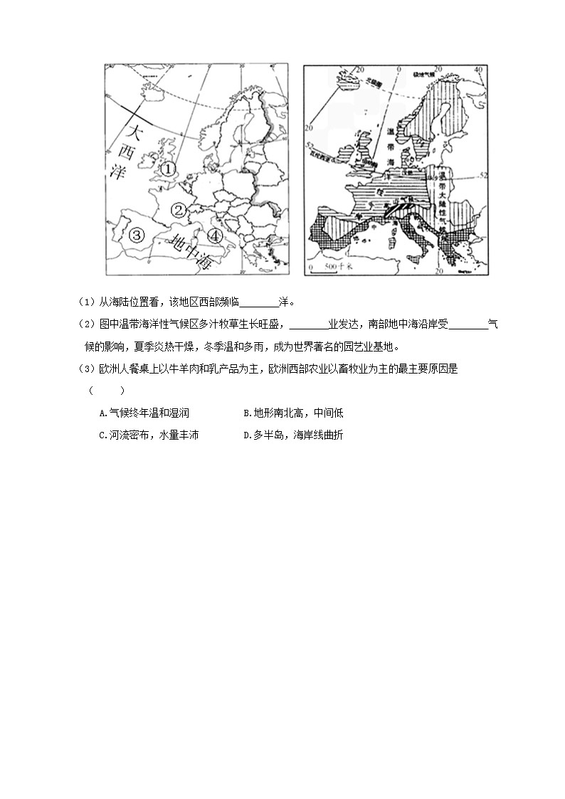 6.3.2欧洲西部（课件+教案 +练习+导学案）02