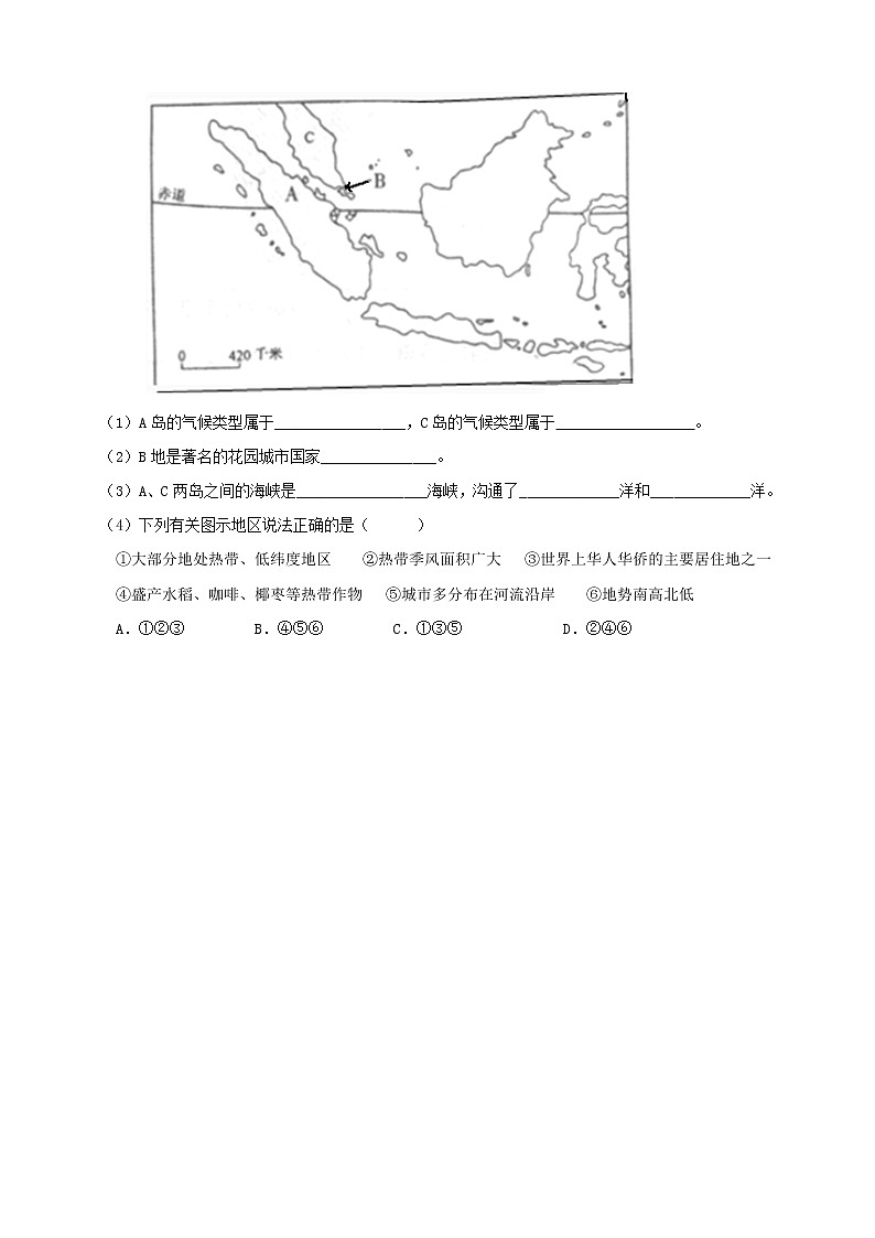 6.1.2东南亚（课件+教案 +练习+导学案）02