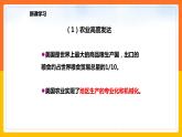 7.2.2美国（课件+教案 +练习+导学案）