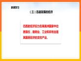 7.4.2巴西（课件+教案 +练习+导学案）