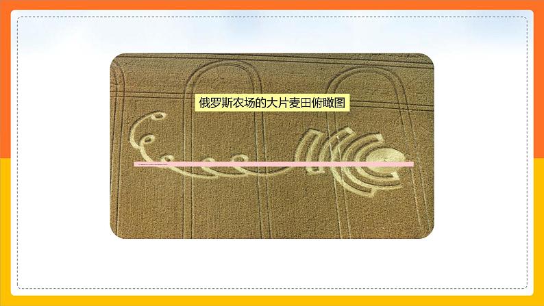 7.5.2俄罗斯（课件+教案 +练习+导学案）05