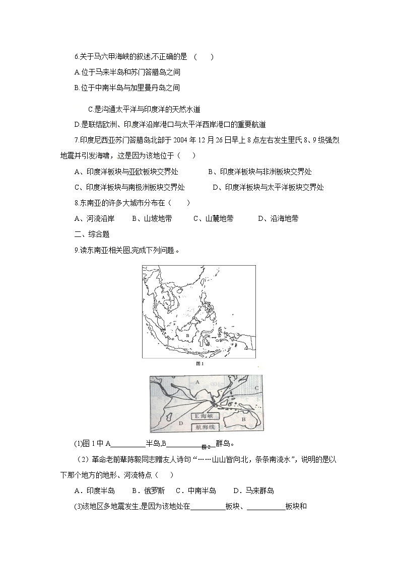 6.1.1东南亚（课件+教案 +练习+学案）02