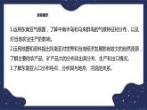 6.1.2东南亚（课件+教案 +练习+学案）