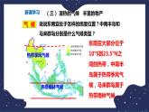 6.1.2东南亚（课件+教案 +练习+学案）