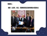 6.2.2中东（课件+教案 +练习+学案）