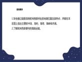 6.3.1欧洲西部（课件+教案 +练习+学案）