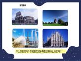 6.3.1欧洲西部（课件+教案 +练习+学案）