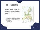 6.3.1欧洲西部（课件+教案 +练习+学案）