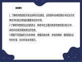 6.3.2欧洲西部（课件+教案 +练习+学案）