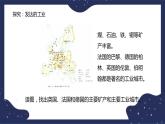 6.3.2欧洲西部（课件+教案 +练习+学案）