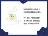 6.3.2欧洲西部（课件+教案 +练习+学案）