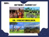 6.4.1撒哈拉以南非洲（课件+教案 +练习+学案）