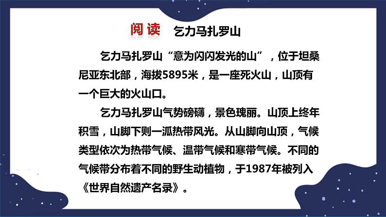 6.4.2撒哈拉以南非洲（课件+教案 +练习+学案）05