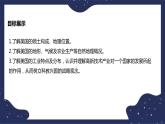 7.2.1美国（课件+教案 +练习+学案）