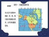 7.2.1美国（课件+教案 +练习+学案）