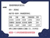 7.2.2美国（课件+教案 +练习+学案）