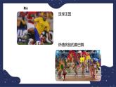 7.4.1巴西（课件+教案 +练习+学案）