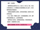 7.5.2俄罗斯（课件+教案 +练习+学案）