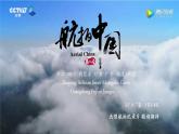 5.1四大地理区域的划分(第1课时）（湘教版）课件PPT