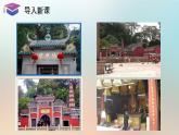 7.2澳门特别行政区的旅游文化特色（湘教版）课件PPT