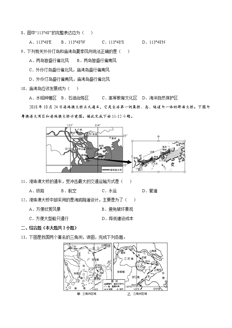 7.3珠江三角洲区域的外向型经济（湘教版）课件PPT03